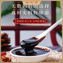 Golden Cha Eight Things Paste Ancient Method Paste of Chicken Inner Golden Hawthorn Dried Orange Peel Yam Lotus Seed Lily Five Finger of Peach Pachyma