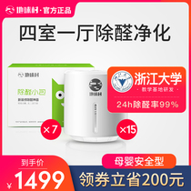 The global village to remove formaldehyde new home household mother and baby deodorizing artifact chlorine dioxide non-photocatalyst scavenger