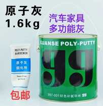 Hengbang Retired Bite 99 Atom Gray Yintai Automobile Sheet Metal Paint Putty Furniture Sewing Paste Polyester Building Material Gray