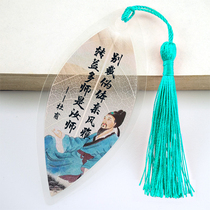 Exquisite Chinese style leaves celebrity creative inspirational simple quotes classical bookmarks gift leaf vein students stationery