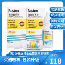 Dr. Lun Bosdon Shu Run 10ml * 2 care solution RGP hard contact lens moisturizing lubricant kd