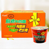This day Cell Lang convenient noodle spicy beef noodles 114g x 12 bowl of barrels packed with halal fast food classic bubble