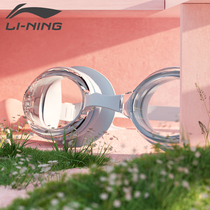 Li Ning swimming glasses goggles Waterproof anti-fog HD men and women professional myopia swimming cap suit swimming goggles equipment
