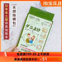 Advisor to the mite package