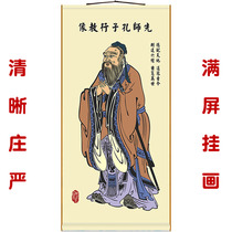 Confucius character portrait Confucian pioneer Confucius teaching figure study classroom decoration painting full screen scroll hanging painting
