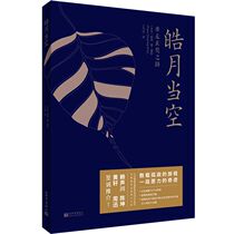 The moon is empty when it weighs on the path of Xuan Zang