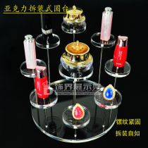 Acrylic small jewelry display stand small cartoon rack disassembly and assembly 9 multi-layer round table frame