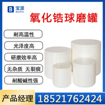 Laboratory planetary ball mill tank 50ml-5000ml nylon tank polyurethane PTFE grinding tank