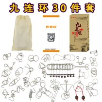 Nine series 30-piece set educational toys Adult brain-burning challenge High IQ leisure and entertainment students intellectual deduction