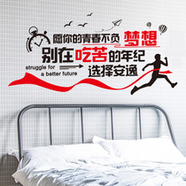 Dormitory decoration bedside background wall college entrance examination inspirational wall stickers classroom layout cultural wallpaper self-adhesive wall stickers