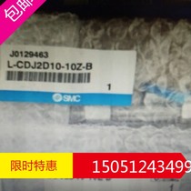 L-CDJ2D10-10Z-B Original SMCs of the original SMCs