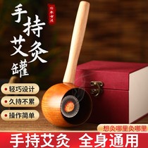 Ai Moxibustion Handheld Beech Small Suspended Moxibustion Moxibustion Moxibustion Moxibustion Pavilion Scraping As a Multifunctional Moxibustion House Ai Pillar Can