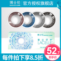 5 pieces * 2 boxes of Dr. Lun Lace Ming eyes beautiful pupil mixed blood small diameter contact lenses daily throw 10 pieces flagship store