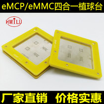 eMMC eMCP ball planting table BGA ball planting tool can be customized alloy version four-in-one word library planting ball table