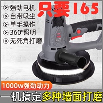 Shengyu new mainland China grinding machine putty polishing machine grinding ash dust-free self-priming machine rust removal sandpaper machine electric