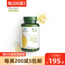 (With two-dimensional code) domestic Ruxin vitamin E fish oil capsules to protect the cardiovascular and cerebrovascular new version of 180 capsules