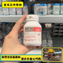 New Zealand bio island baby and toddler zinc Chewable tablets Baby and toddler Zinc tablets 120 tablets