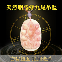 Left edge natural rouge Nine-Tailed Fox pendant powder shell Queen shell Queen shell pendant pretty color necklace hand-carved