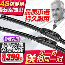 The application of Baojun 560 wiper 630 730 330 wiper 510 310 360 original 530 E300 RS-3