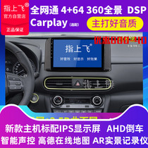Applicable to Festa Hyuno Hui wing H1 Android large screen navigation central control modification dedicated reversing machine