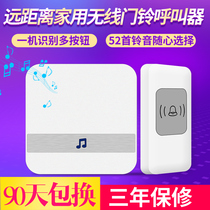 Wireless doorbell ultra-long distance home one-to-one punch-free intelligent remote control ringtone reminder for the elderly pager