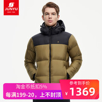 Jun Yu outdoor down jacket mens short thick autumn and winter goose down jacket mens patchwork color fashion winter coat F52131