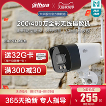  Dahua Dahua wireless surveillance camera Monitor equipment Outdoor mobile phone remote HD night vision 4g network