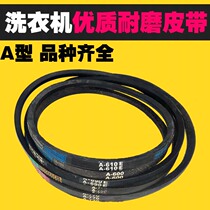 Brand new quality washing machine strap A type drive belt triangle with antistatic belt A480-880
