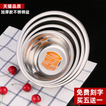 Stainless steel basin round household soup bowl kitchen cooking pot seasoning Pot Pot Pot canteen soup basin