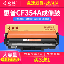 Zhongcheng for HP CF354A imaging drum HP M176N M177FW CF350A toner cartridge for HP CE314A cartridge CP1025