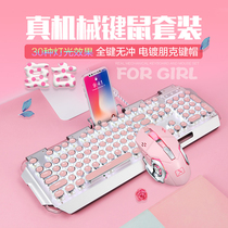 Xinmeng real mechanical keyboard mouse set green axis cherry pink girl heart girl Net red backlight Internet cafe eating chicken game 104 key marathon light backlight laptop wired light