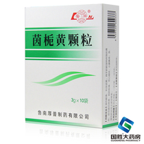 Lunan Yinzhihuang Granules 3G * 10 bag box