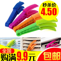 Air conditioning outlet shutter cleaning brush door partition gap brush dust removal cloth removable washer wash brush head