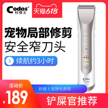 Codesserts Pet Electric Pushback CP-3380 Face Ear pedicure fur machine Shave Hair Cutter Puppy Electric Pushers