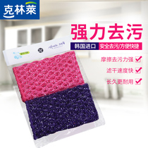 South Korea imported Klingle dish towel Kitchen cleaning cloth Floor cleaning tablecloth Cleaning cloth decontamination strong durable and easy to dry