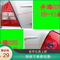 New B50 B70 rear circuit board lamp holder bulb tail light harness irrespective of left and right Tenten Sky Mooni