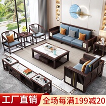New Chinese style all solid wood sofa light luxury Rock board Wood cloth 123 sofa Chinese style Zen living room matching furniture