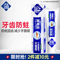 Pudilan Keyan Ning cavity-proof solid tooth toothpaste Fluorine-containing household breath fresh relief adult gum bleeding ulcers