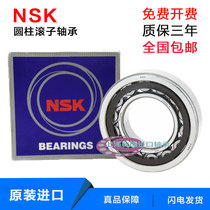 NSK imported N310 311 312 313 314 315 316EW ET EM cylindrical roller bearing