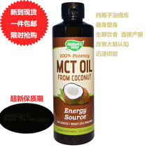 Natures Way MCT Oil fitness muscle Oil ketogenic diet Bulletproof Coffee Coconut MCT Oil 480ML