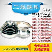 Three da dan pen and basin mixing bowl SN4951 4952 4953 4954 4955 4956 4957