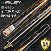 Riley pool club small head Chinese black 8 Club Billiard Bar Bar split snooker OSullivan signature