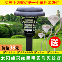 Solar mosquito killer lamp courtyard garden outdoor waterproof rechargeable mosquito repellent lamp outdoor Villa mosquito trap