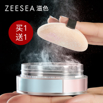 ZEESEA four-color loose powder Makeup powder Womens long-lasting oil control waterproof sweatproof non-makeup four-palace grid powder