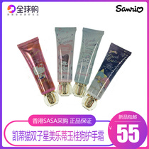 Japan Sanrio Cartoon Hello Kitty Gemini Melody Tade Dog Flower and Fruit Fragrance Moisturizing Hand Cream Hand Cream