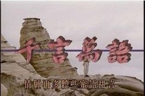 DVD version a thousand words] Jiao Enjun Zhang Yuyi Clear Edition 28 episodes 3 discs