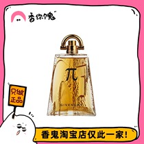 (Formful) Givenchy Pi Sweet Wood Sense Suitable for the aroma of a baby dog
