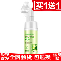 Boquan Ya Aloe Moisturizing Massage Cleansing Foam Moisturizing Mild Deep Cleansing Facial Cleanser Remover