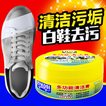 Yike Xiaobai shoe polishing artifact Shoe washing multi-function cleaning paste decontamination paste cleaner Brush shoe artifact a wipe white