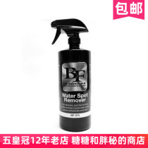 USA BLACKFIRE Black Fire Water Stain Remover Water Spot Removehydrophobic Formula Prevention